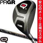 プロギア Q フェアウェイウッド Q18 / Q23 三菱 GRAND BASSARA シリーズシャフト 特注カスタムクラブ