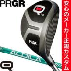 プロギア Q フェアウェイウッド Q18 / Q23 アルディラ NV-JV シリーズシャフト 特注カスタムクラブ