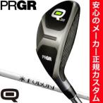 プロギア Q ユーティリティ Q28 / Q33 三菱 FUBUKI AX h シリーズシャフト 特注カスタムクラブ