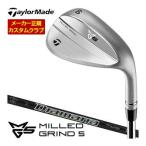特注カスタムクラブ テーラーメイド MILLED GRIND 5 ウエッジ Diamana Thump Wedge 85 / 95 / 105 / 115 シャフト