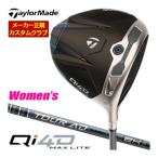 10%OFF купон объект специальный заказ custom Club TaylorMade Qi4D MAX LITEwi мужской Driver Graphite Design Tour AD EK вал 