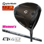 10%OFF купон объект специальный заказ custom Club TaylorMade Qi4D MAX Driver Graphite Design Tour AD EK вал wi мужской specification 