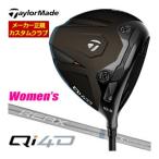  специальный заказ custom Club TaylorMade Qi4D Driver REAX MR40 вал wi мужской specification 