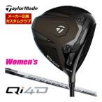 10%OFF купон объект специальный заказ custom Club TaylorMade Qi4D Driver fujikura Speeder NX WHITE вал wi мужской specification 