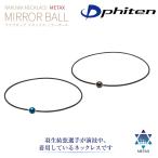 Phitenfai тонн RAKUWA шея me tuck s зеркало мяч Япония стандартный товар 
