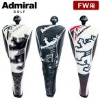 [ немедленная уплата ] Admiral Golf спорт модель крышка головки цилиндров Fairway Wood для ADMG1BH5 Япония стандартный товар astc. покупка 