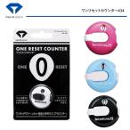 ダイヤゴルフ AS-434 ワンリセットカウンター【クリックポスト対応】