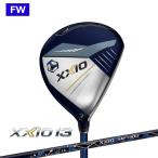 ショッピングゼクシオ 【特価】ダンロップ XXIO13 ゼクシオ13 フェアウェイウッド ネイビー MP1300 カーボンシャフト 日本正規品 XX13
