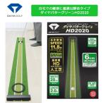 diamond Golf TR-475 короткая клюшка зеленый HD2020 короткая клюшка тренировка pating тренировка искусственный газон тихий звук 