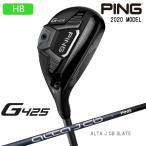 【特価/即納】ピンゴルフ G425 ハイブリッド #3/#4/#5 ALTA J CB SLATE（S）カーボンシャフト 日本正規品 g425md 数量限定