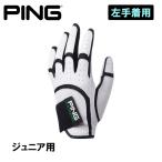 【左手着用】2026 PING ピンゴルフ GL-U2603 ジュニアエニーフィットグローブ 右利き用 WHITE/BLACK 日本正規品 39007【クリックポスト配送】pnap