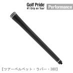  Golf Pride Tour bell спальное место * Raver *360ba Klein нет рукоятка одиночный товар [ клик post соответствует ]