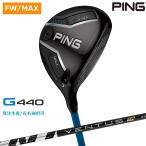 PINGピンゴルフG440MAXフ...