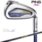 [ производство на заказ / левый правый выбор ]PING булавка Golf G Le 4 женский железный одиночный товар ALTA J LE вал Япония стандартный товар 