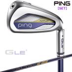 [ производство на заказ / левый правый выбор ]PING булавка Golf G Le 4 женский железный 4 шт. комплект (#8,9,PW,SW) ALTA J LE вал Япония стандартный товар 