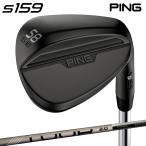 【受注生産】左右選択 PING ピンゴルフ S159 ミッドナイト ウェッジ PING TOUR 2.0 CHROME I カーボンシャフト 日本正規品 pinwg