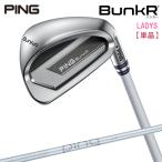 [ производство на заказ / левый правый выбор ]2025 PING булавка Golf BunkR van машина женский Wedge PING LE WEDGE вал Япония стандартный товар 