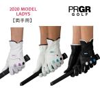 プロギア PRGR レディス 両手用 ゴルフグローブ PGL-17W 【クリックポスト配送】