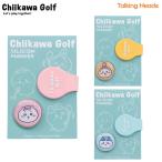 ちいかわGOLF ちいかわゴルフ シリコンクリップマーカー 日本正規品 トーキングヘッズ 【クリックポスト配送対応】