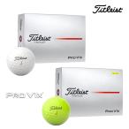 【即納】タイトリスト 2025 PRO V1X ゴルフボール 1ダース(12球入)日本正規品