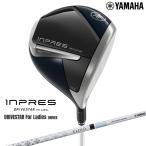 ヤマハ2025インプレスドライブス...