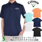 （超お買い得半袖ウェア）キャロウェイ Callaway マイクロ ヘックス ソリッド 半袖ポロシャツ 大きいサイズ あすつく対応