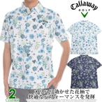 ショッピングスティッチ キャロウェイ Callaway オールオーバー スティッチ フローラル 半袖ポロシャツ 大きいサイズ あすつく対応