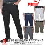 プーマPumaゴルフパンツ1015...