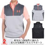 アンダーアーマー UNDER ARMOUR ストーム デイトナ 2.0 ベスト 秋冬ウェア あすつく対応