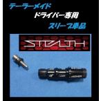  TaylorMade STEALTH/SIM2/SIM2 MAX/SIM2 MAX-D/SIM/SIM MAX/M5/M6 Driver специальный рукав одиночный товар 335tip диаметр /350tip диаметр ( не оригинальный )