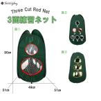 ゴルフ ネット 練習 用品 アプローチ