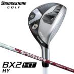  Bridgestone Golf [BX серии ]BX2HT HY(SPEEDER NX BS50h) оригинал карбоновый вал 2025 служебная программа hybrid 
