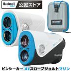  втулка фланель Golf булавка seeker [A1 slope joruto морской ] Laser scope дальномер (BITE магнит s gold * специальный чехол приложен )