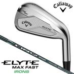 2025 Callaway Elite Max быстрый железный 5 шт. комплект (I#6-9,PW) оригинал карбоновый вал [ день основная спецификация стандартный товар ]