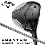 キャロウェイ QUANTUM MAX FAST クアンタム マックス ファスト フェアウェイウッド（ SPDSTAR 40 ）オリジナルカーボンシャフト【日本仕様正規品】