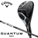  Callaway QUANTUM MAXk Anne tam Max служебная программа ( ATHLEMAX 80 ) оригинал карбоновый вал [ день основная спецификация стандартный товар ]
