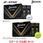 ショッピングゴルフボール 【2ダースセット】（24球）スリクソン Z-STAR ゴルフボール 2023モデル
