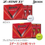 ショッピング用品 【2ダースセット】（24球）スリクソン Z-STAR XV ゴルフボール 2023モデル