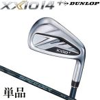 ショッピングゼクシオ ダンロップ XXIO14+ ゼクシオ14プラス アイアン 単品 SPEEDER NX DST for XXIO カーボンシャフト 2026モデル