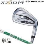 ショッピングゼクシオ ダンロップ XXIO14+ ゼクシオ14プラス アイアン 単品 N.S.PRO 950GH neo DST スチールシャフト 2026モデル