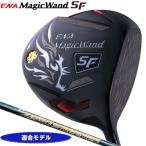 エナゴルフマジックワンドSFドライ...