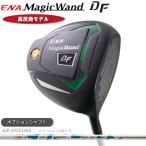 エナゴルフマジックワンドDFドライ...