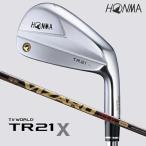 （セール）ホンマゴルフ T//WORLD TR21 X アイアン 5本セット（#6〜#10）VIZARD TR20-65 オリジナルカーボンシャフト 標準スペック
