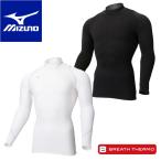 ミズノ【吸湿発熱】バイオギア ブレスサーモ ハイネック 長袖シャツ（52MJ0501）ストレッチ