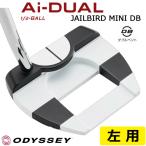 （レフティ左用）オデッセイ Ai-DUAL 1/2-BALL エーア