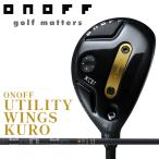 onof служебная программа u ings черный CBT626U оригинал карбоновый вал ONOFF UTILITY WINGS KURO 2026