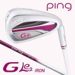 （レディース）ピン PING G Le2 アイアン ５本セット（#7I〜PW、SW）（ULT240