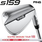 (日本仕様正規品)ピン s159 ウェッジ N.S.PRO MODUS3 TOUR 105 スチール Sシャフト(標準スペック)