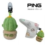 ピン ゴルフ PING カクタス パターキャッチャー（AC-U2608 ）2026 サボテン