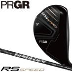 プロギア RS スピード ユーティリテ